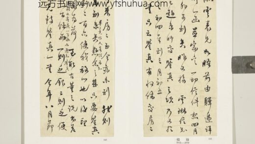 清杨翰致懒云四月初四日函 1.jpg