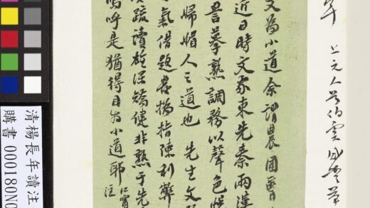 清杨长年读注一篇 1.jpg