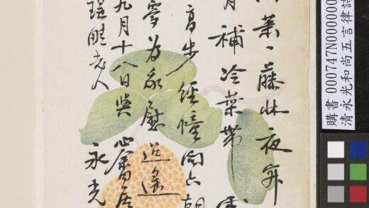 清永光和尚五言律诗.jpg