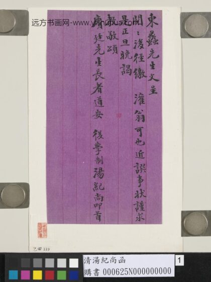 清汤纪尚函 1.jpg