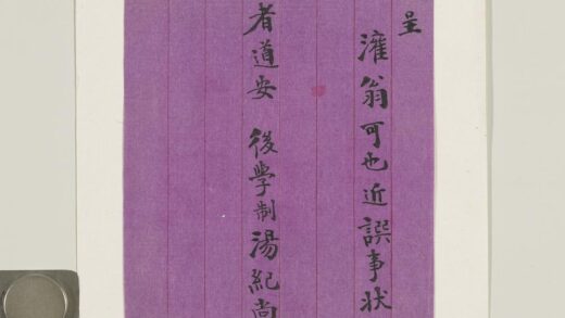 清汤纪尚函 1.jpg