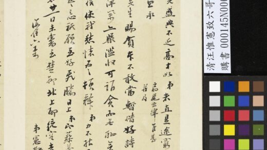 清汪惟宪致六哥函.jpg