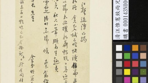 清汪惟宪致雨兄函.jpg
