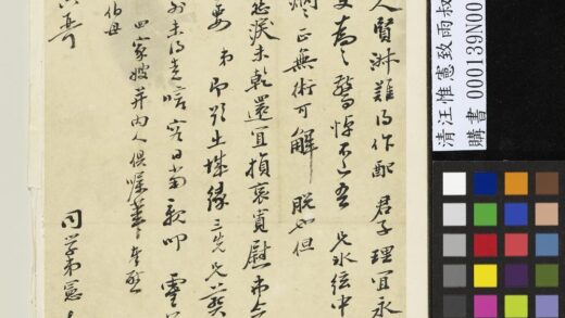 清汪惟宪致雨叔六哥函 1.jpg