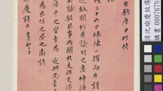 清沈瑜庆致广雅十一月初二日函 1.jpg