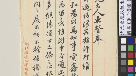 清沈金鉴致枚生二月八日函 1.jpg