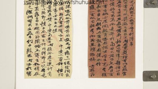 清游智开致作梅八月初三日函 1.jpg