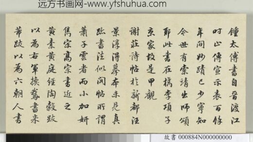 清玉保临董其昌题跋册 1.jpg