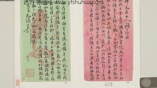 清王先谦致爵帅初六日函 1.jpg