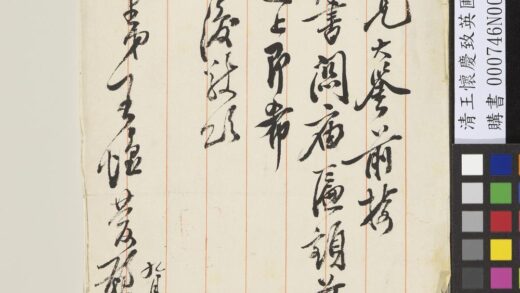 清王怀庆致英圃九月十六日函 1.jpg