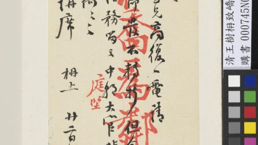 清王树枏致峤雷廿二日午初函 1.jpg