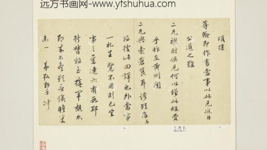 清王泽弘致二兄函 1.jpg