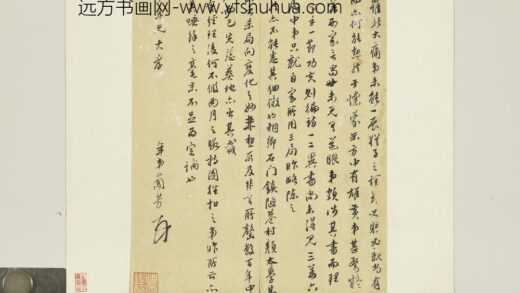 清田兰芳致大本函 1.jpg