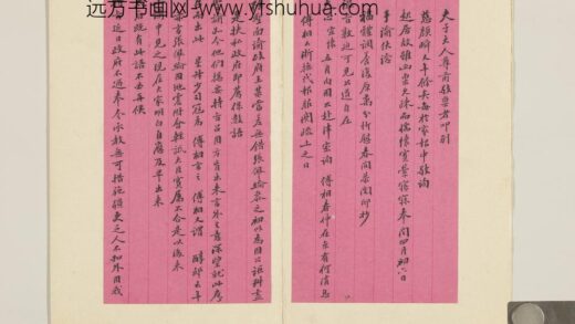 清盛宣怀致夫子六月廿七日函 1.jpg
