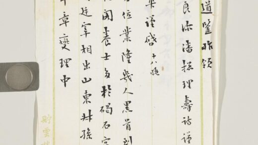 清章华致陶庐十八日函 1.jpg