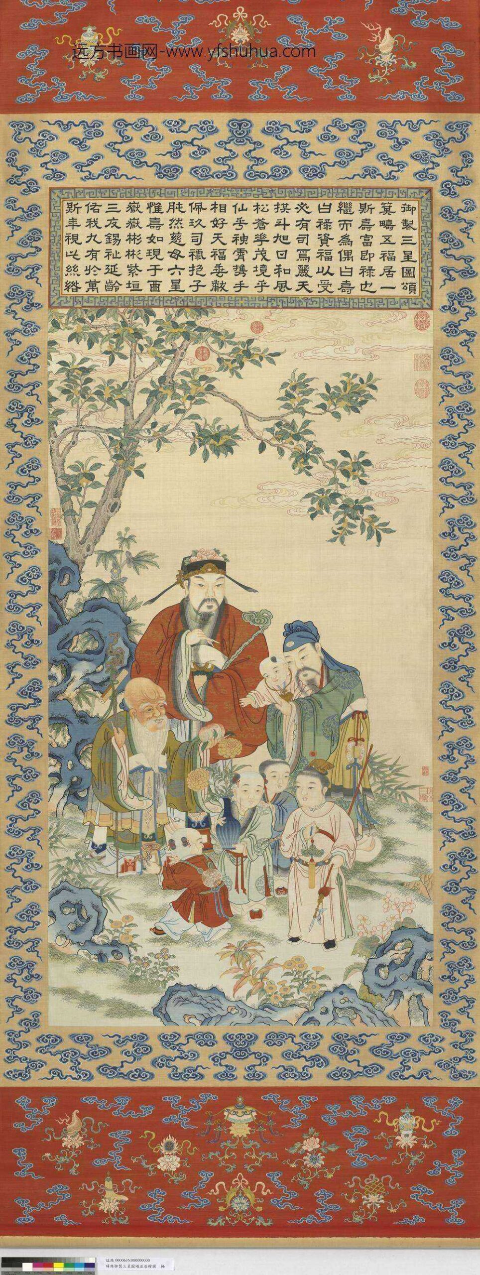 清缂丝御制三星图颂并恭绘图轴