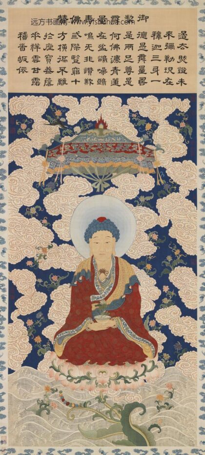 清缂丝无量寿佛轴.jpg