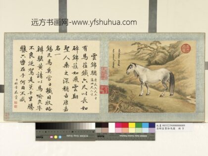 清群臣赞御马图册 清人云锦骢.jpg