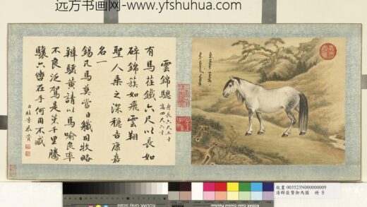清群臣赞御马图册 清人云锦骢.jpg