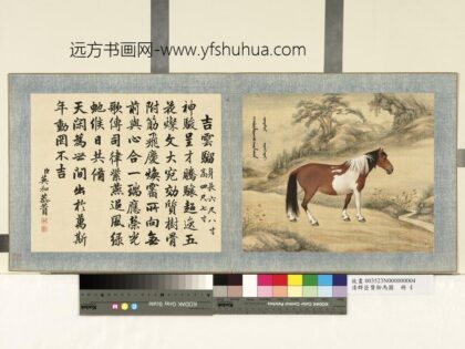 清群臣赞御马图册 清人吉云骝.jpg