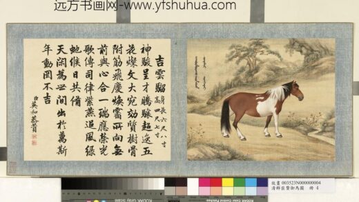 清群臣赞御马图册 清人吉云骝.jpg