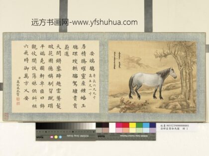 清群臣赞御马图册 清人安端骢.jpg