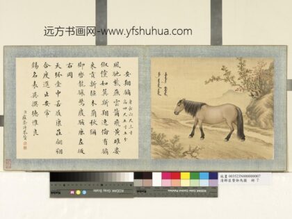 清群臣赞御马图册 清人安翔驈.jpg