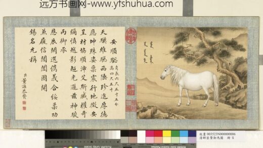清群臣赞御马图册 清人安顺骢.jpg
