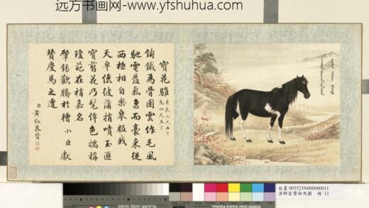 清群臣赞御马图册 清人宝花骓.jpg