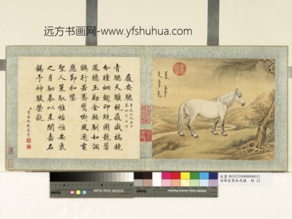 清群臣赞御马图册 清人履安骢.jpg