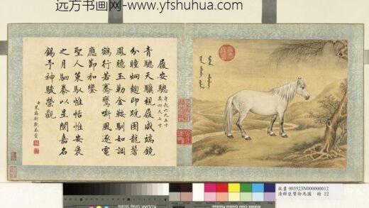 清群臣赞御马图册 清人履安骢.jpg