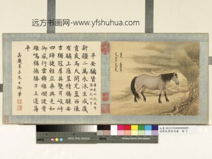清群臣赞御马图册 清人平安驈.jpg