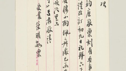 清翁绶琪致夫子初二函.jpg