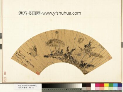 清花卉画册册 清宋裔罂粟.jpg