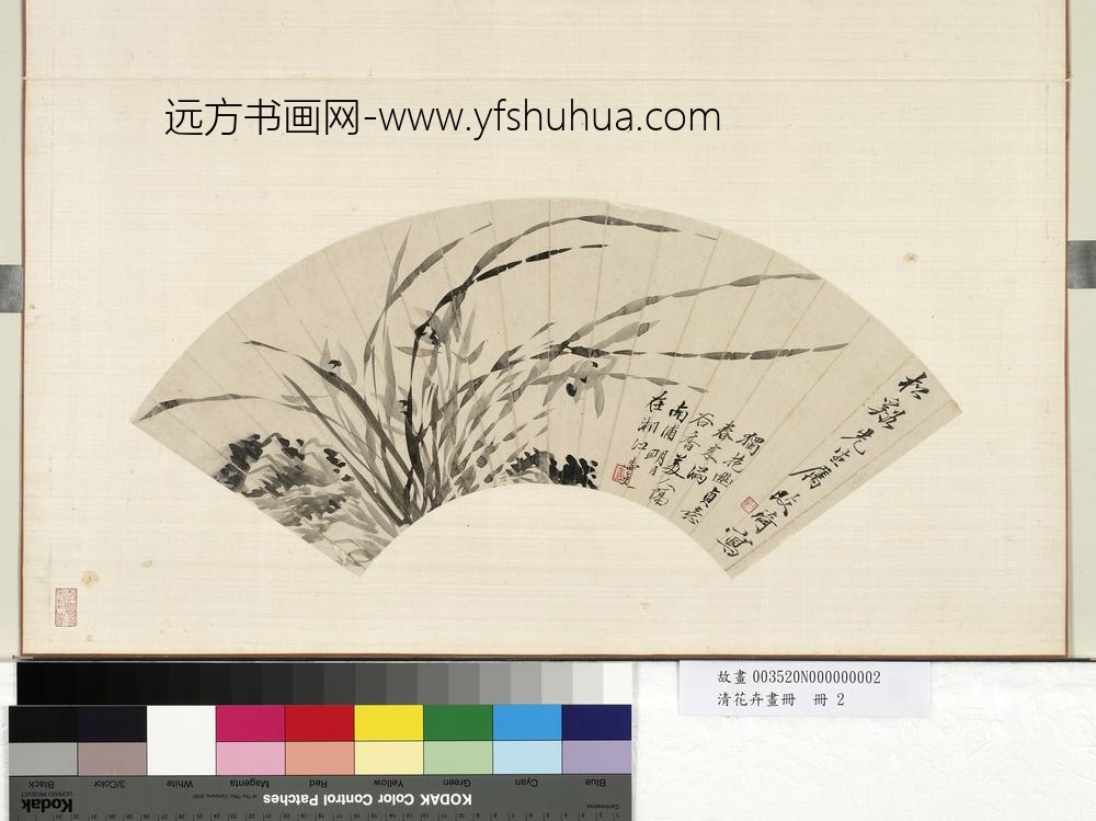 清花卉画册册-清改琦兰花