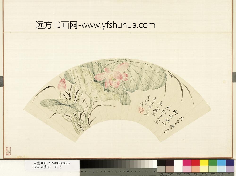 清花卉画册册-清方熏莲荷