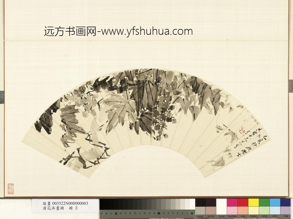 清花卉画册册-清昂之葡萄