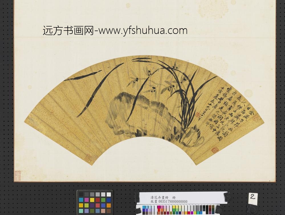 清花卉画册册-清永瑆幽兰