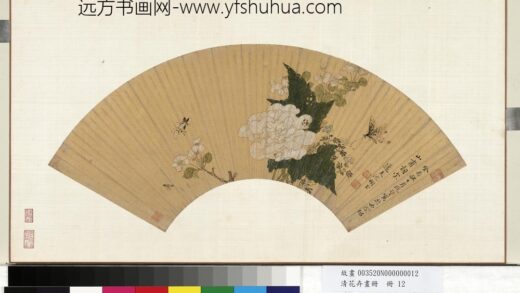 清花卉画册册 清沈树玉海棠芙蓉.jpg