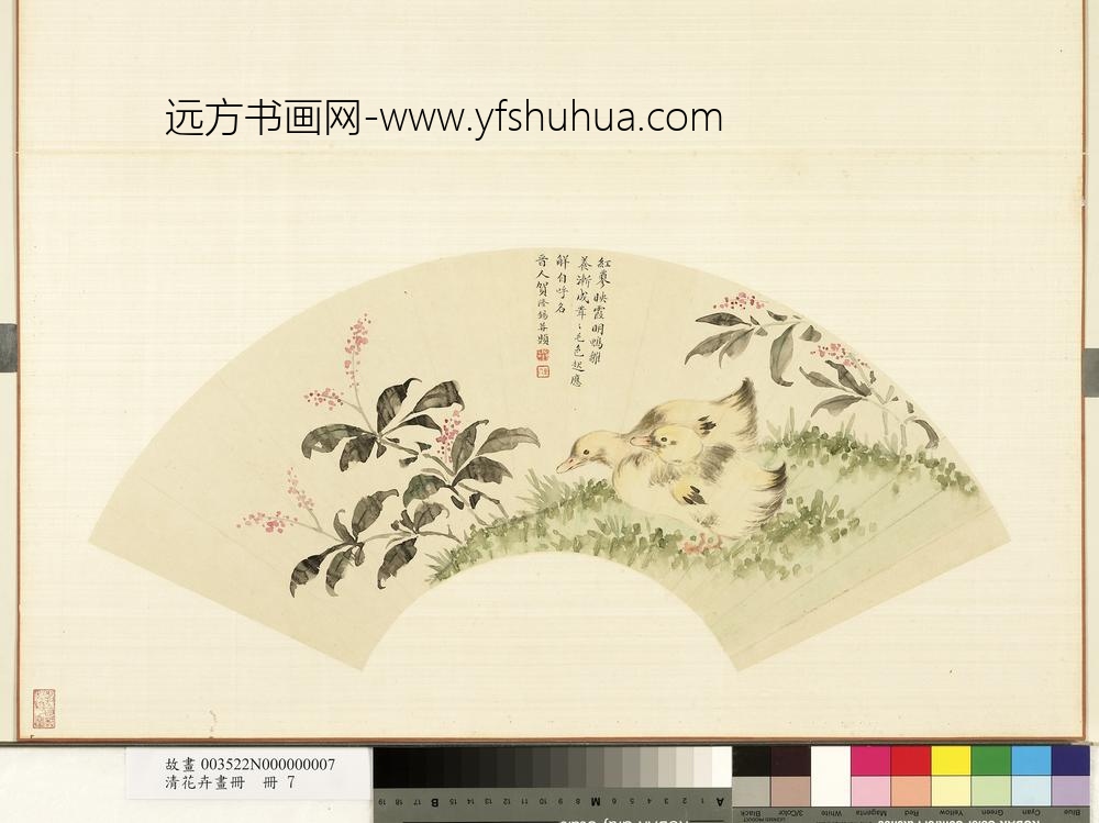 清花卉画册册-清贺隆锡红蓼鸭雏