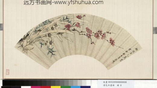 清花卉画册册 清赵之琛梅竹水仙.jpg