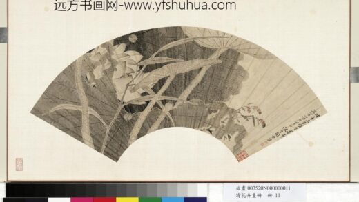 清花卉画册册 清阎世求莲荷.jpg