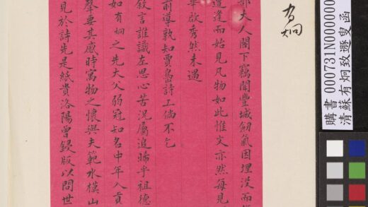 清苏有炯致遯叟函 1.jpg