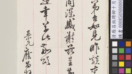 清荫昌致聘卿十月廿六日函 1.jpg