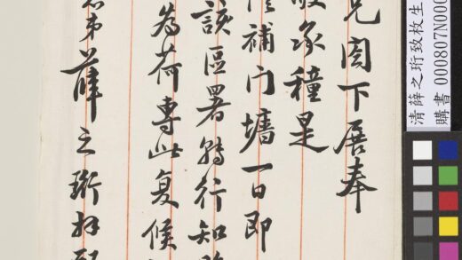 清薛之珩致枚生四月廿四日函 1.jpg