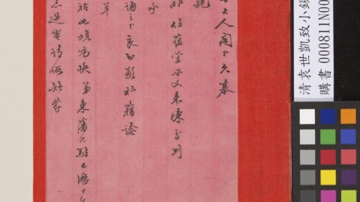 清袁世凯致小锡小春廿六日函 1.jpg