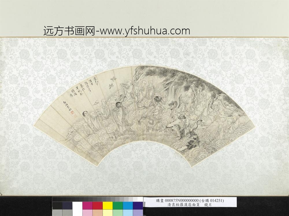 清袁柏罗汉扇面页镜片