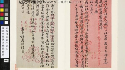 清许应鑅致芝田函 1.jpg