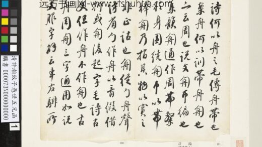 清许瀚致子愚世五兄函 1.jpg