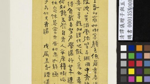 清谭仪赠子与五言古诗一首 1.jpg